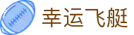 幸运飞艇｜凤凰赛彩 Lotto Hub「安全购彩」